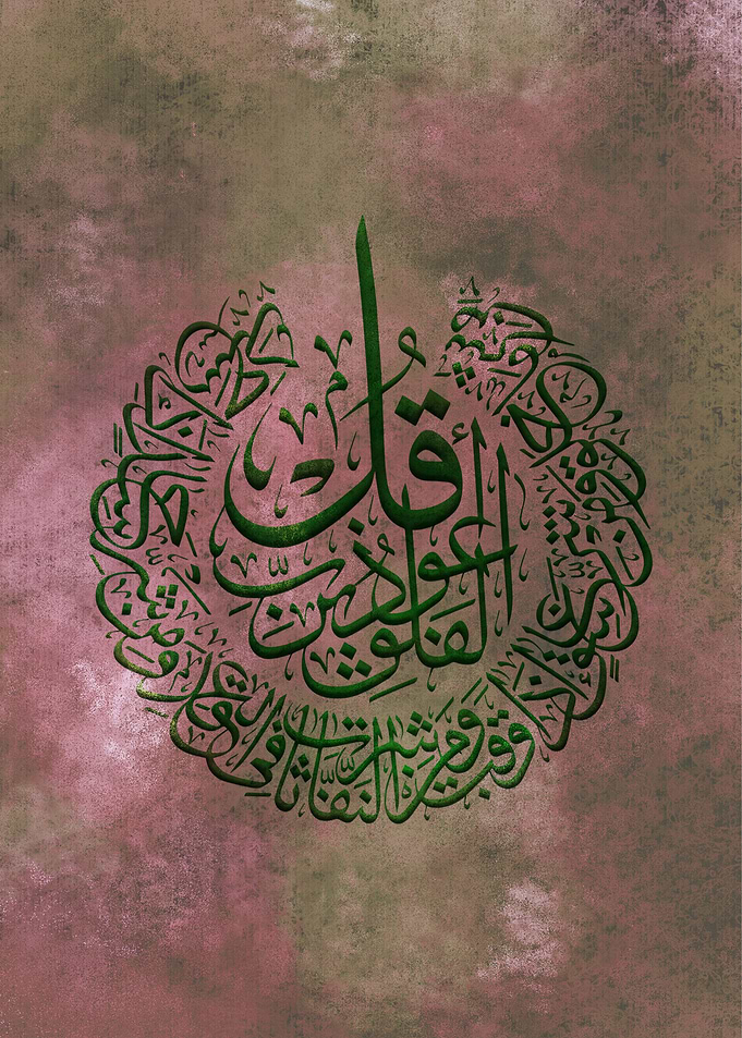 Surat Alfalaq