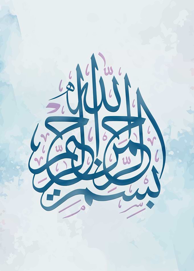Basmala Calligraphy Art