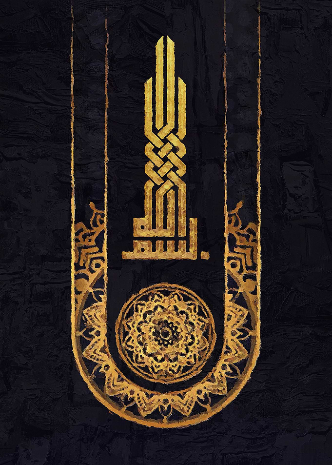 Islamic art bismillah