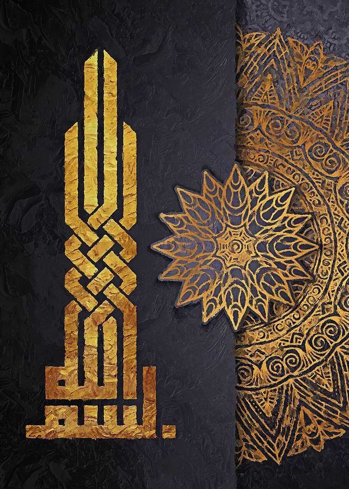 Islamic art bismillah