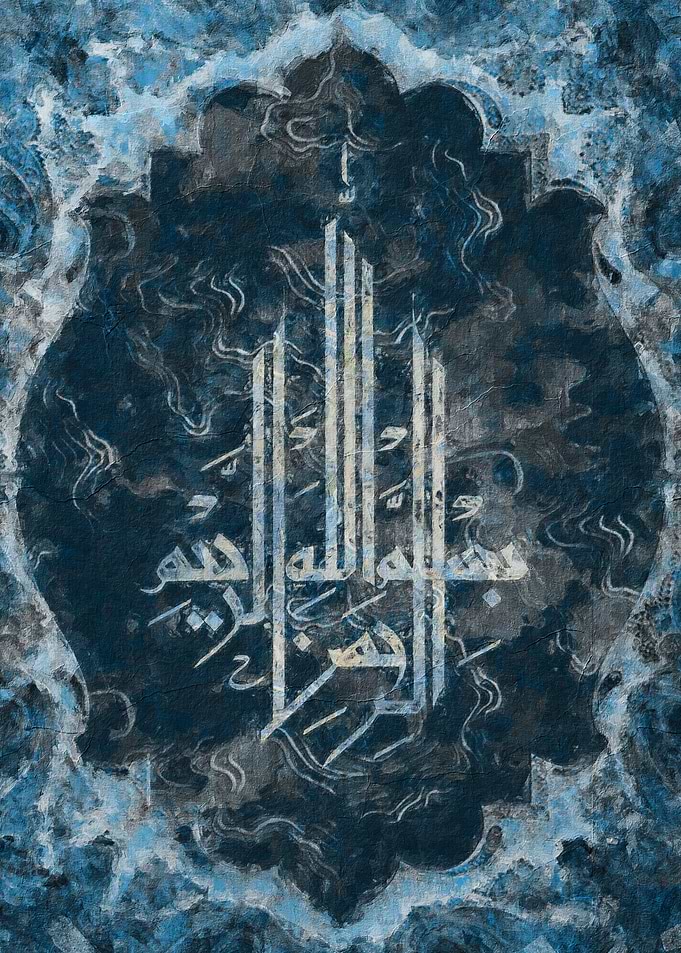 Bismillah islmaic aart