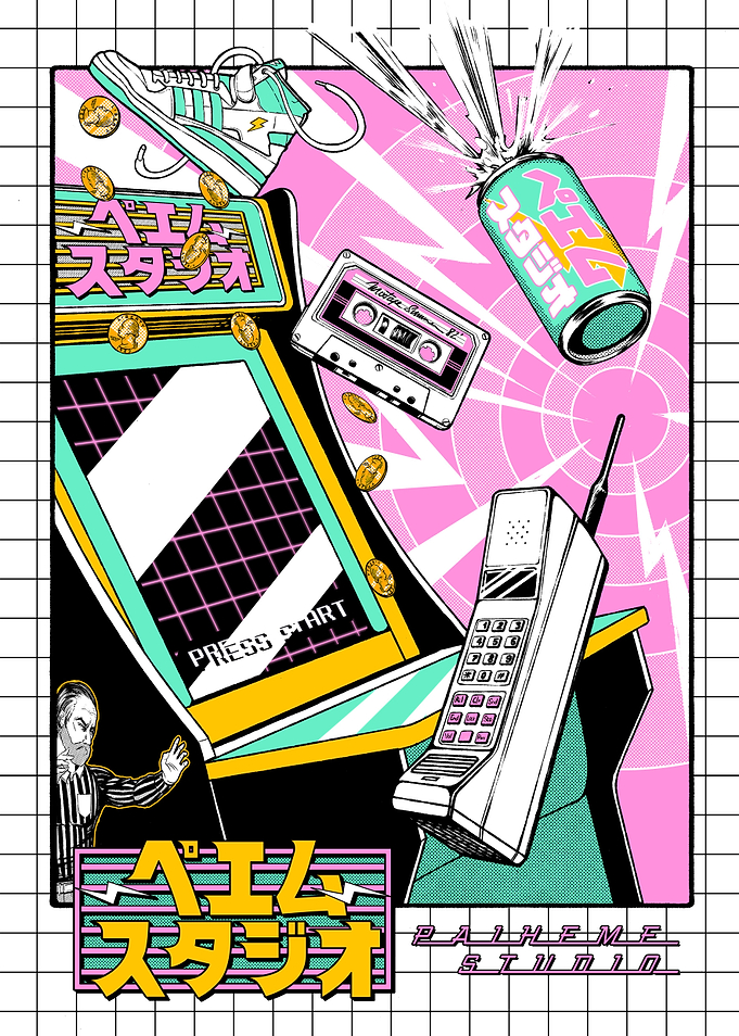 Back to 1982