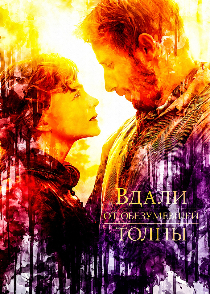 Far From The Madding Crowd