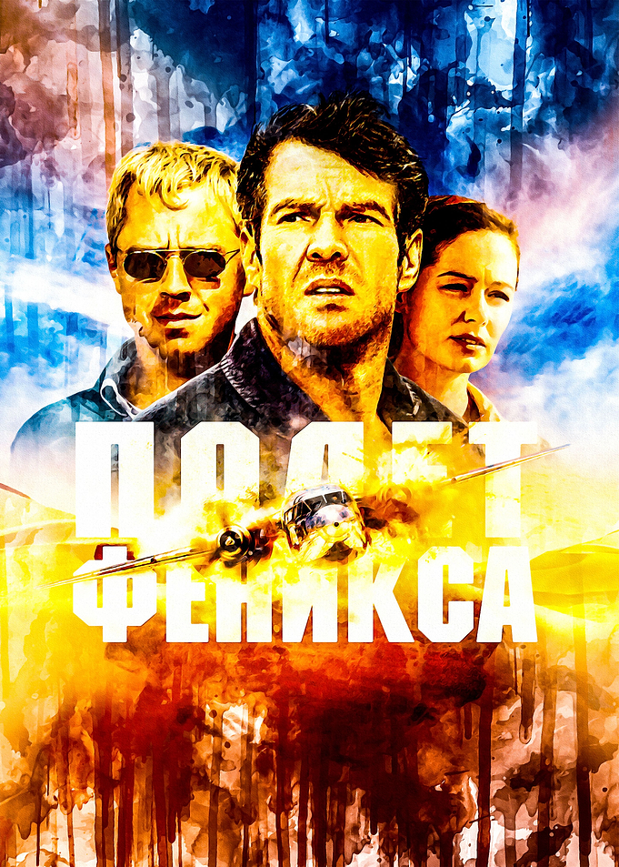 Flight Of The Phoenix
