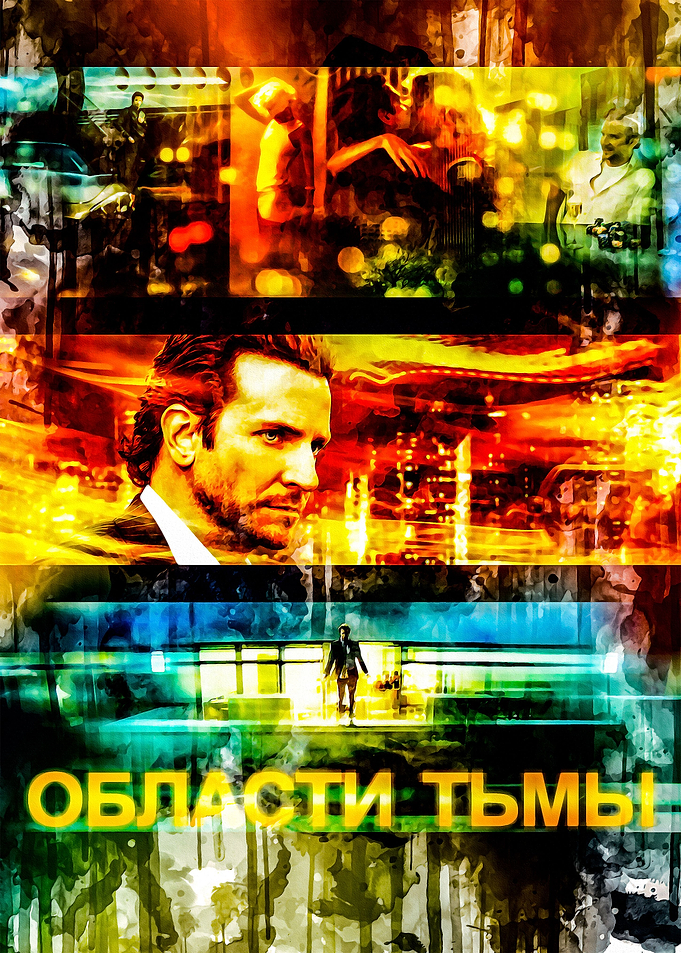 Limitless 1