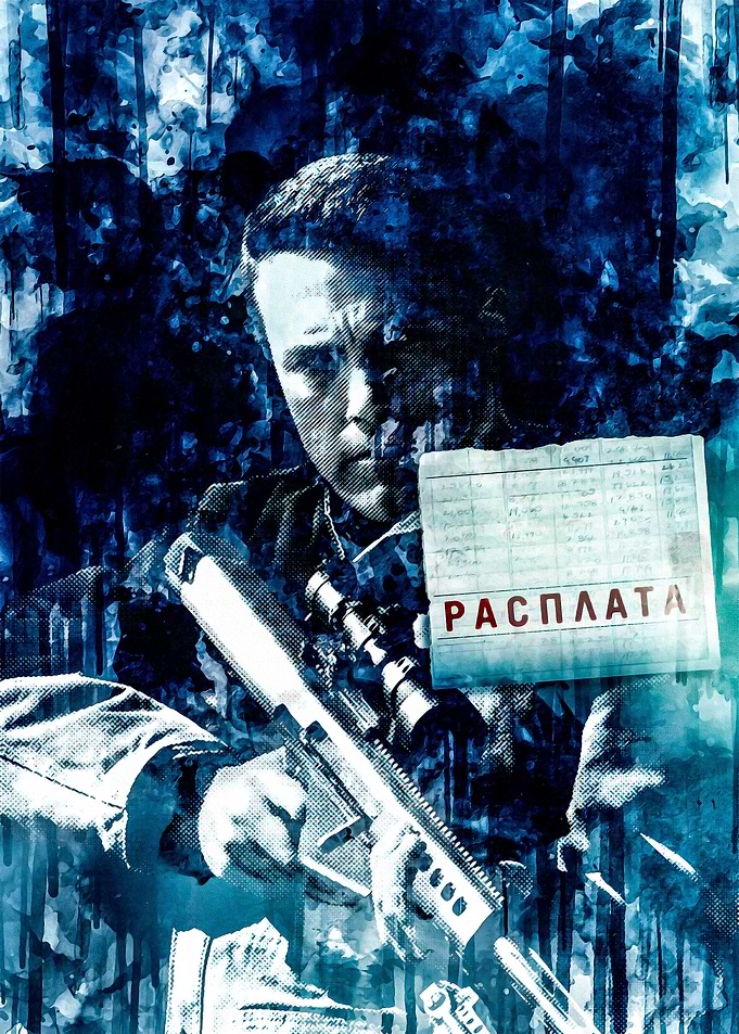 The Accountant 2