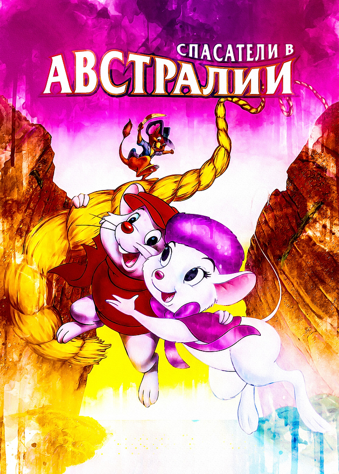 The Rescuers Down Under 2