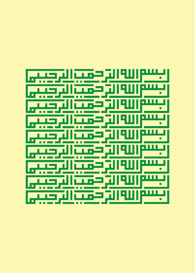 calligraphy basmallah