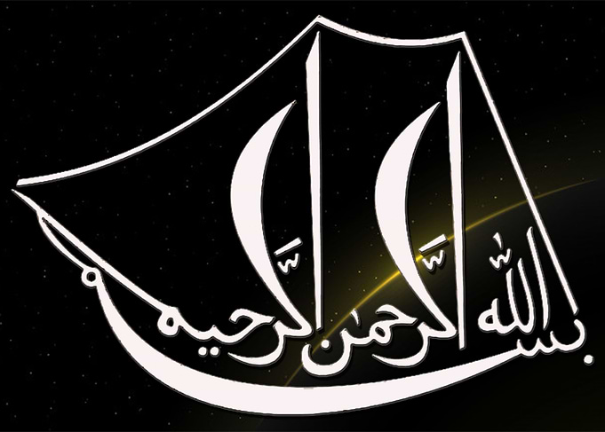 Kaligrafi Arab BISMILLAH