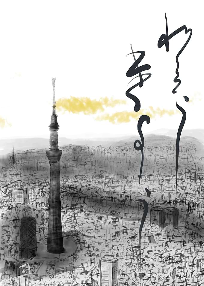 Tokyo Skytree