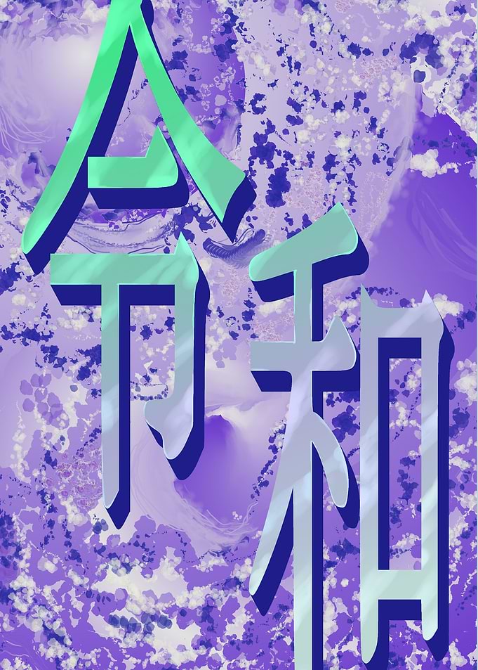 Harmony