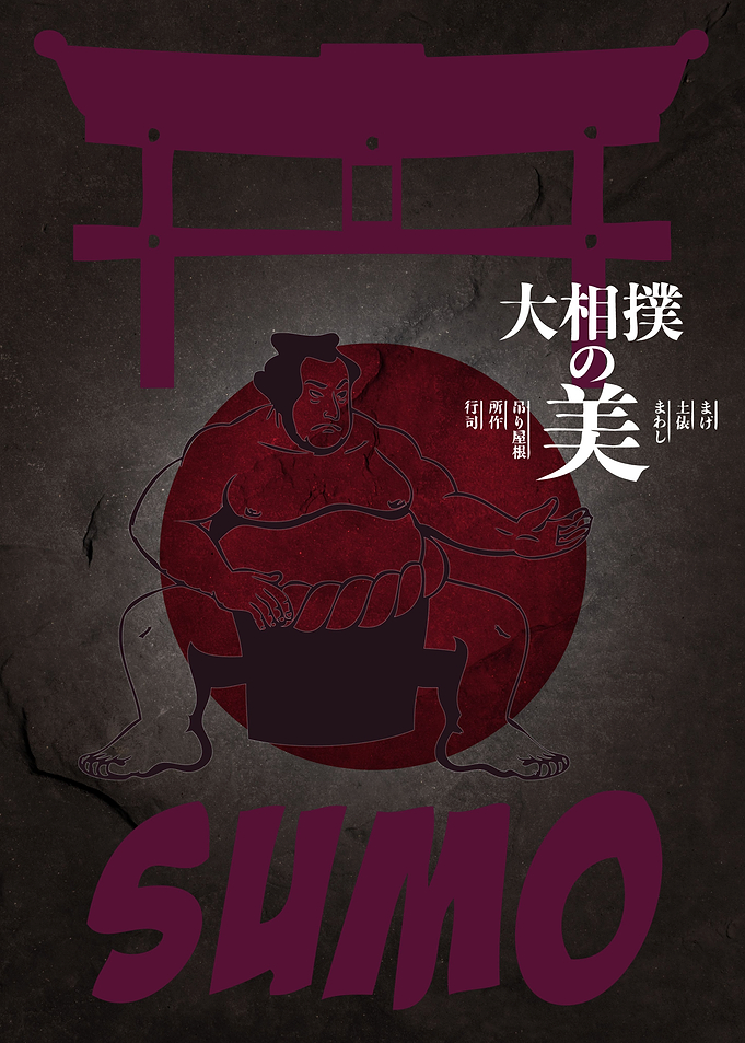 sumo martial art