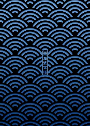 Seigaiha Pattern