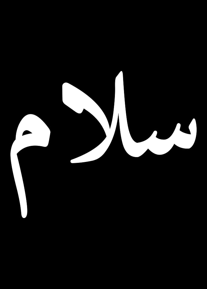 Peace in Arabic Salaam
