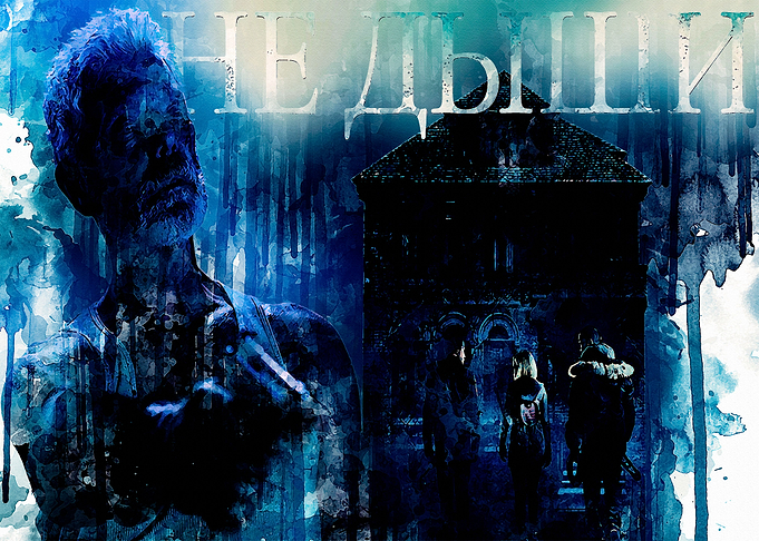 A man in the dark 1