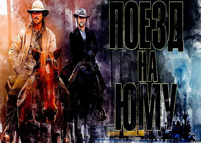 310 To yuma 1