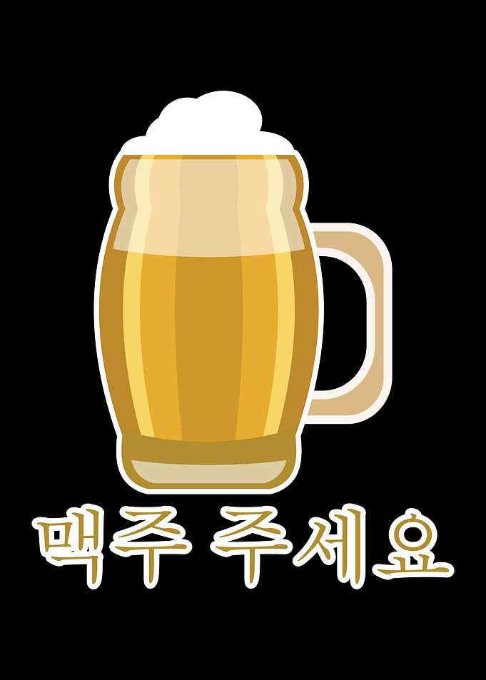 Please Beer Drinking Korea