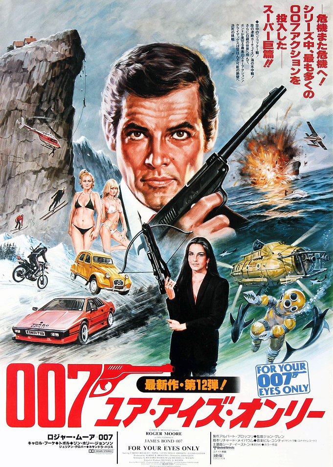 007 For Your Eyes Only