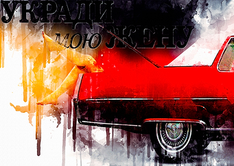 Life of crime 1