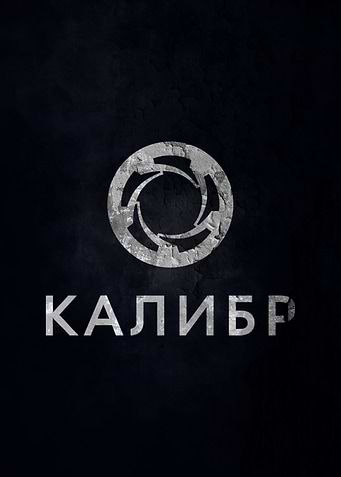 Caliber