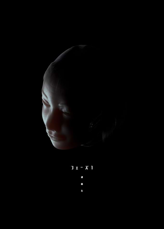 Cortex Girl Contact