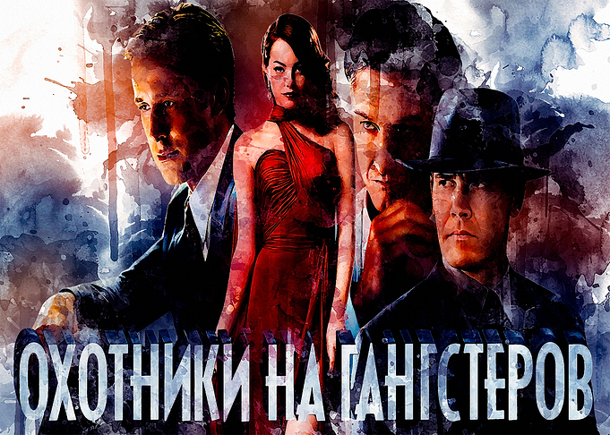 Gangster squad 2