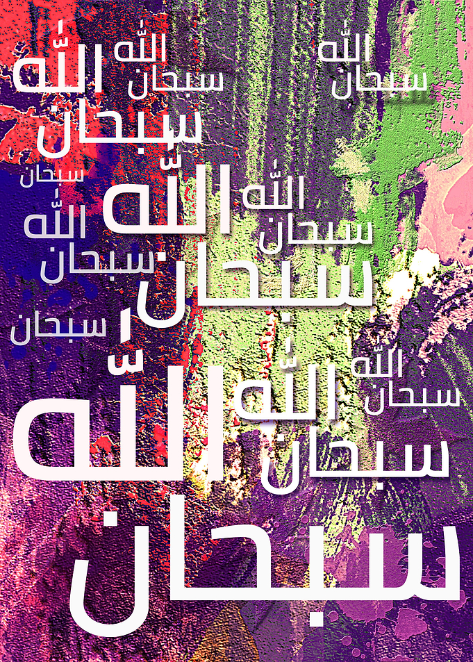 subhanallah