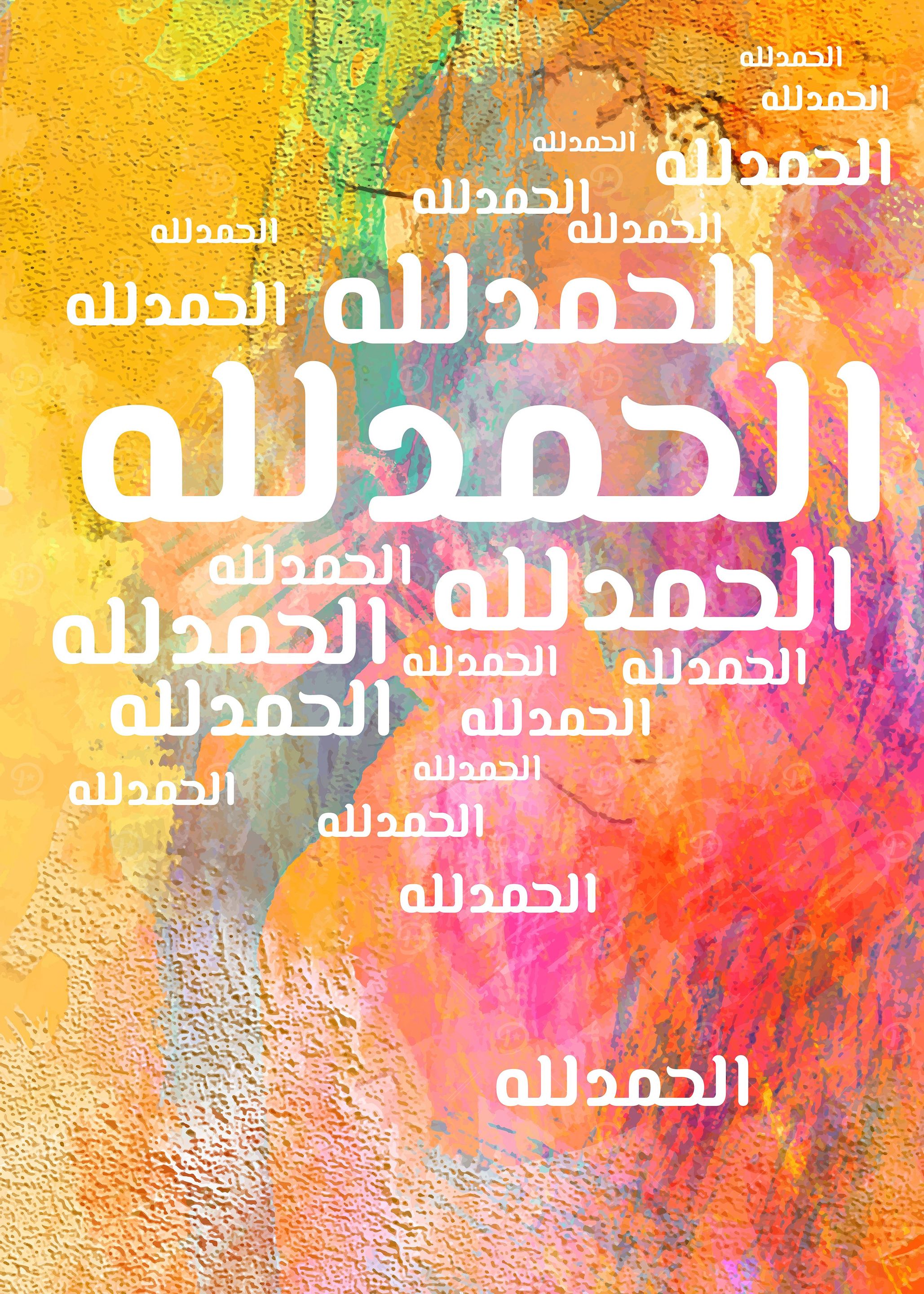 alhamdulillah