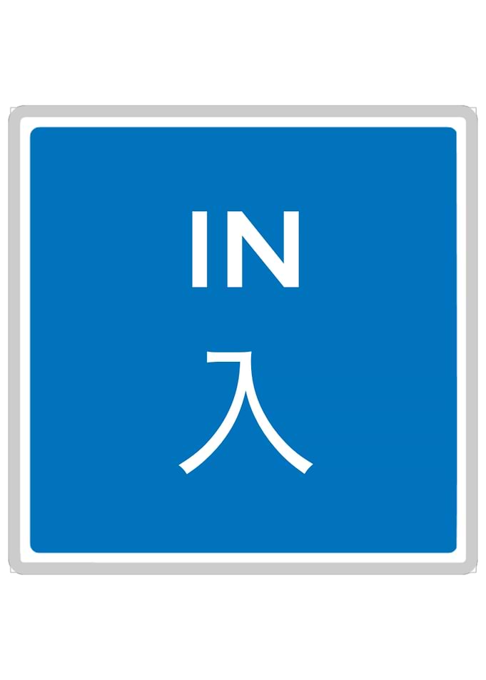Hong Kong Road Sign