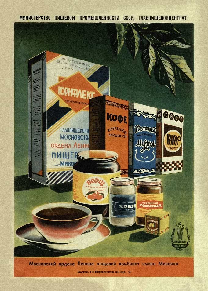 Soviet Coffee retro poster