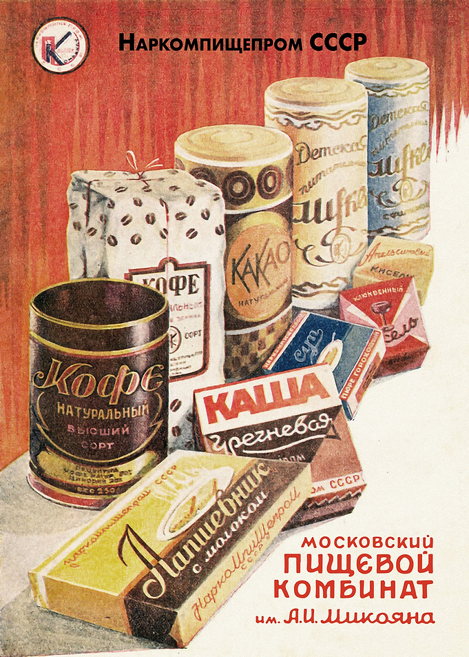 Soviet Coffee vintage adv