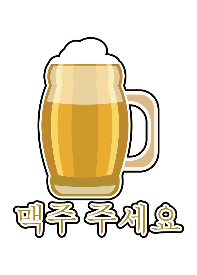 Please Beer Drinking
