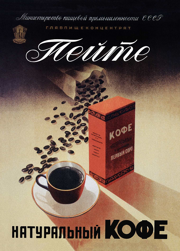 Soviet Coffee vintage adv