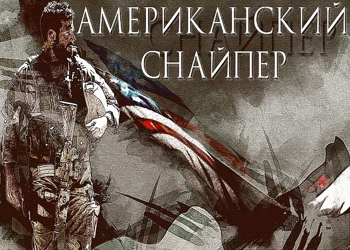 American sniper 3