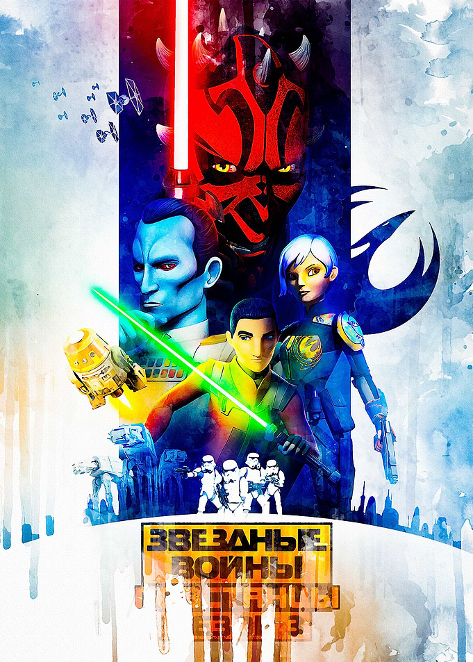 American epic spaceRebels