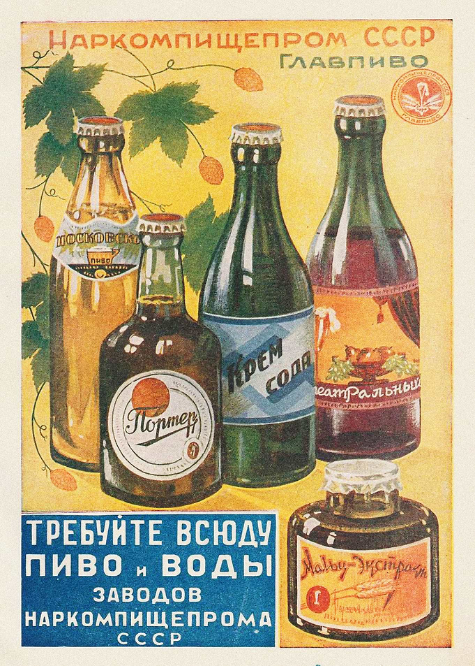 Beer and Soda Soviet