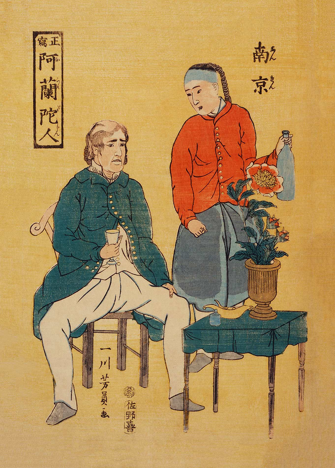 Seisha Orandajin Nankin