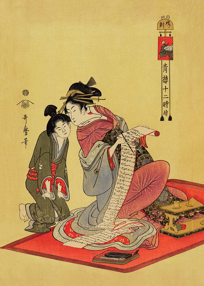 Inu no Koku