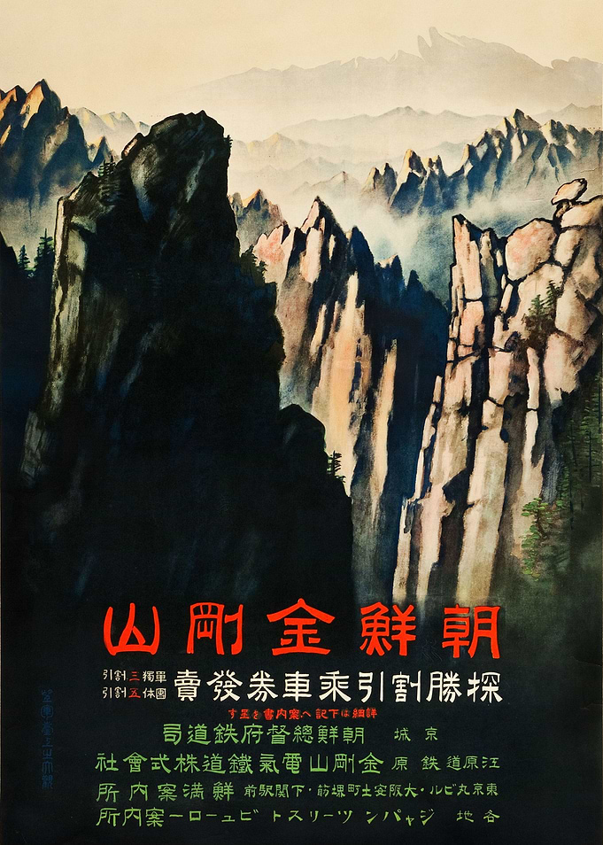 Japanese Vintage Poster