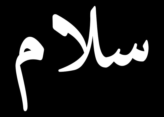 Peace in Arabic Salaam