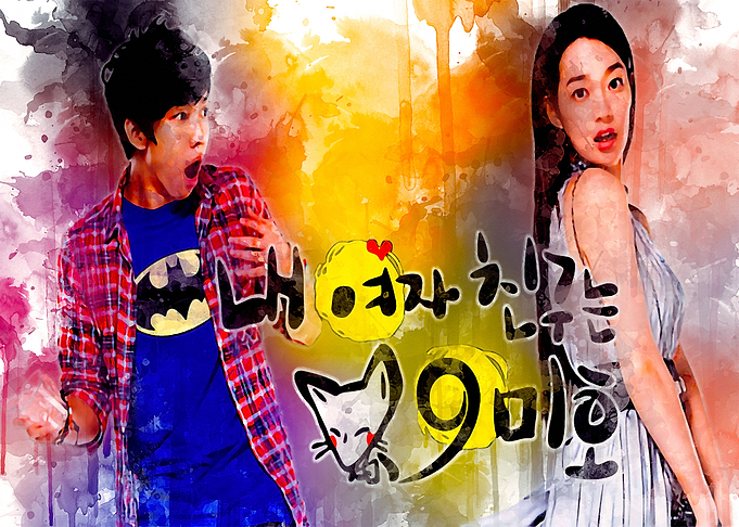 My Girlfriend Is A Gumiho