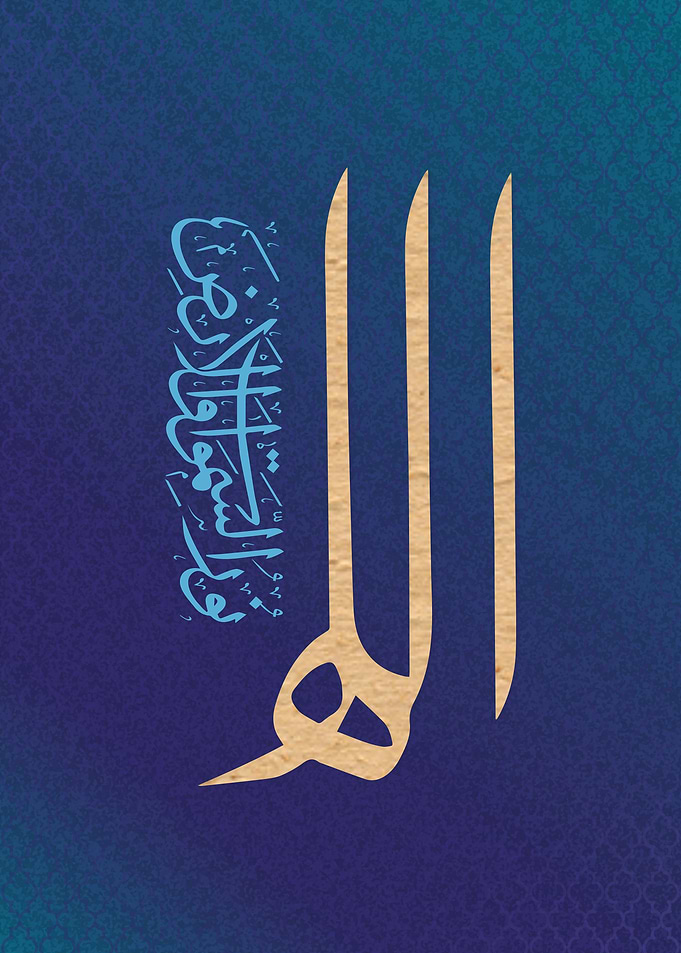 Allah Noor Alsamawat Art