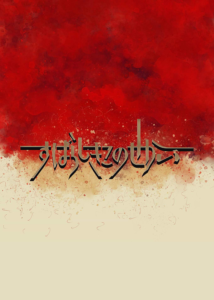 The World Ends with You So
