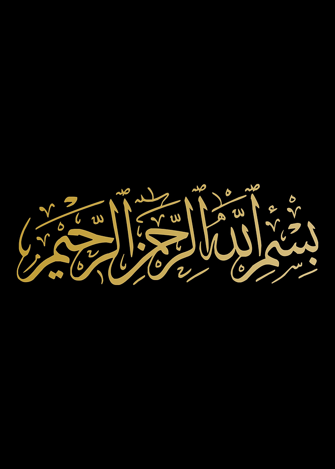 Bismillah Islam Islamic A