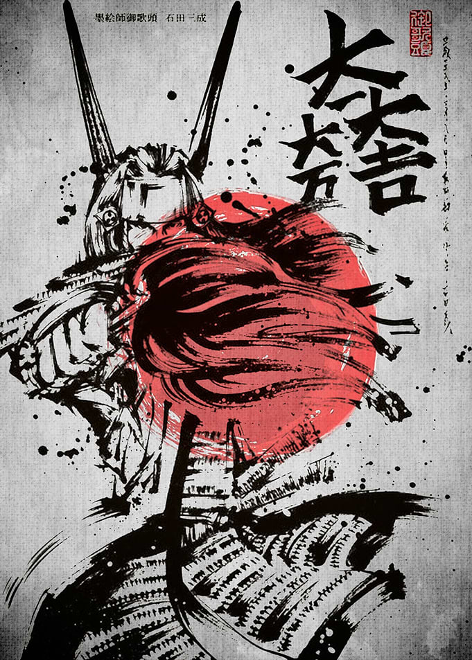 SAMURAI MOVE