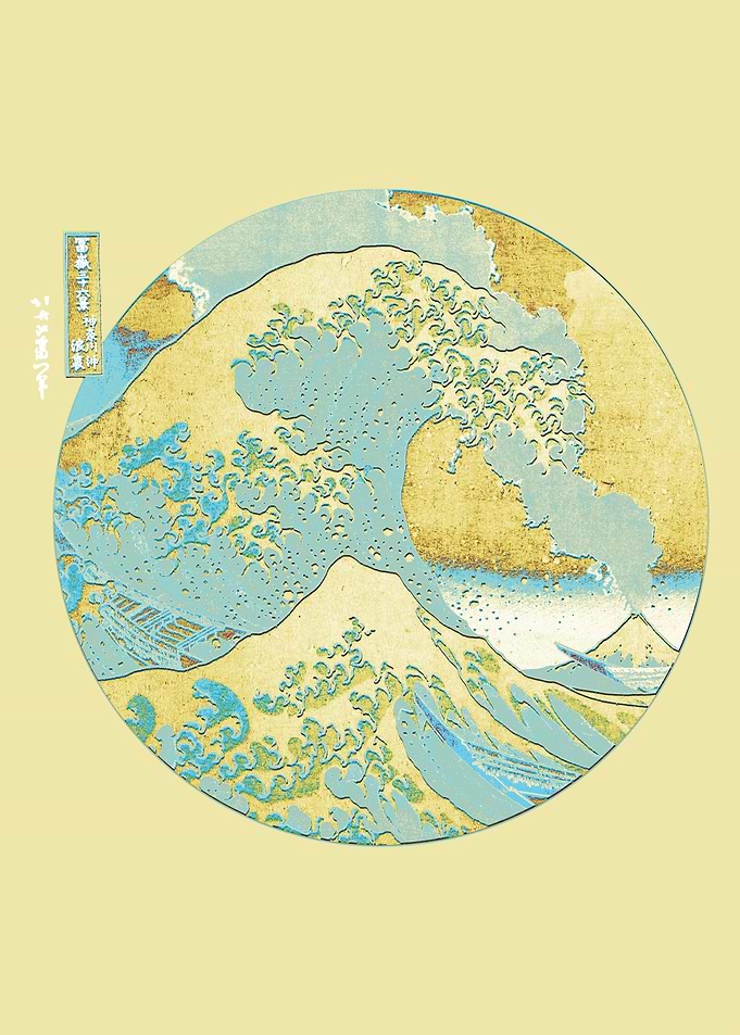 Great Wave Erupting