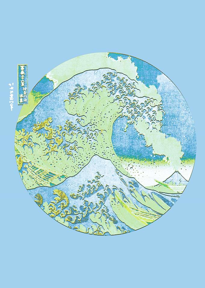Great Wave Eruption