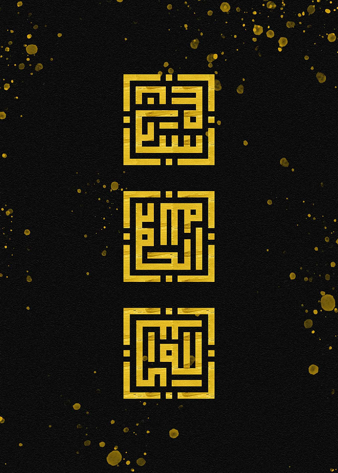 The Zikir Calligraphy
