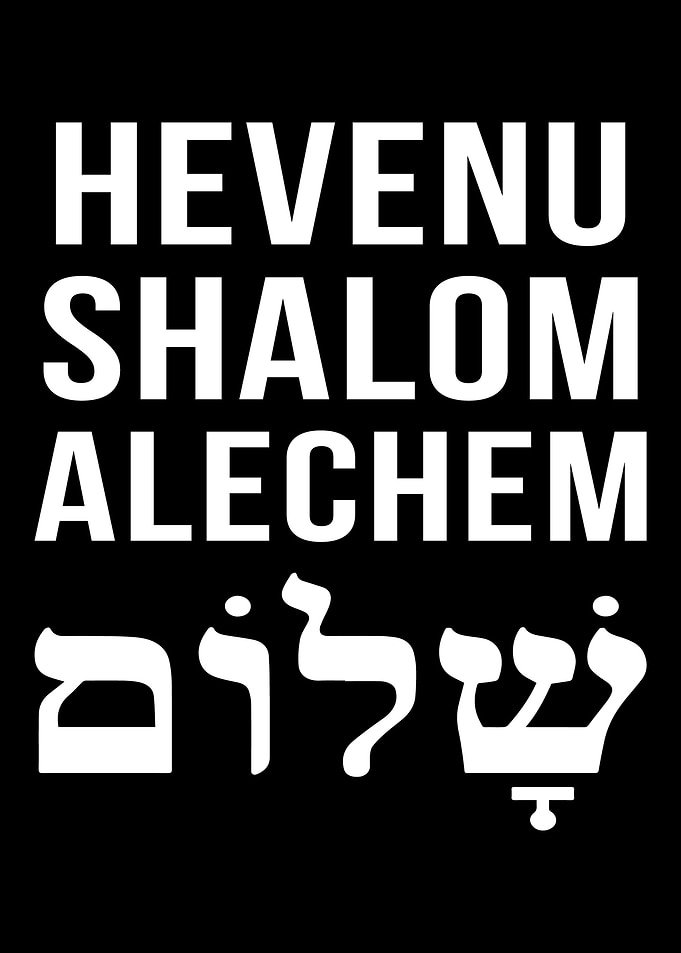 Hebrew Jewish Shalom Funny