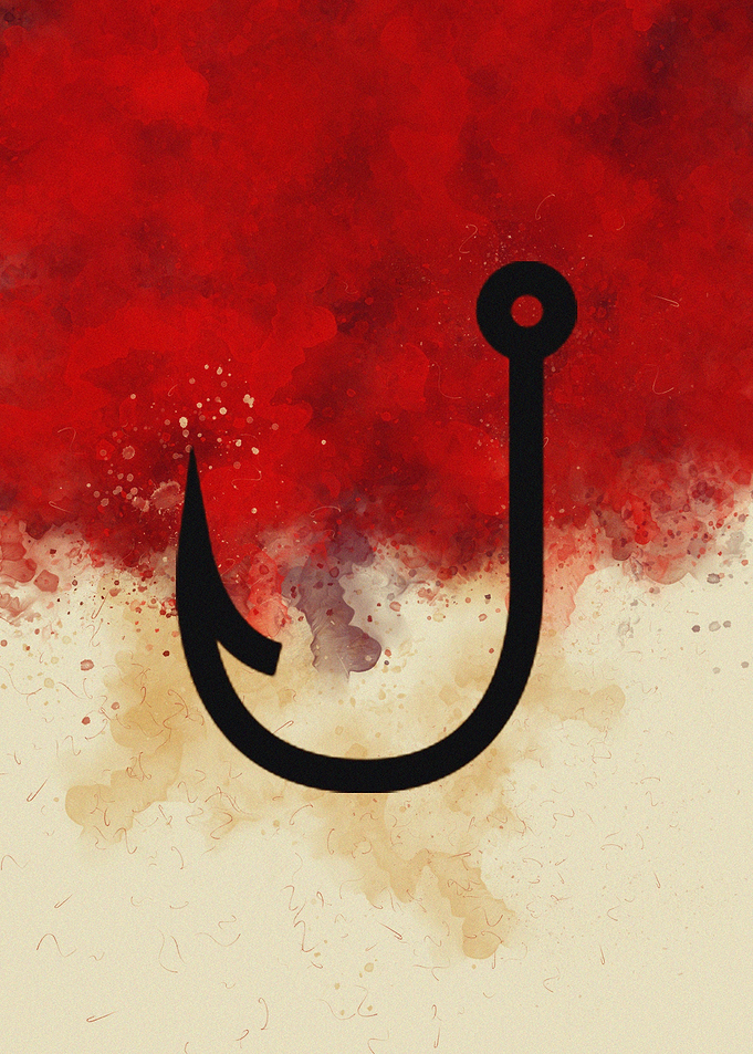 hook